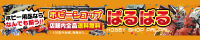ホビーショップぱるぱる